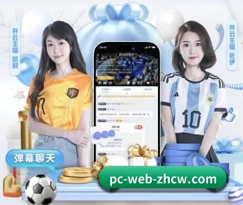 足彩网的故事 - 体育资讯服务内容